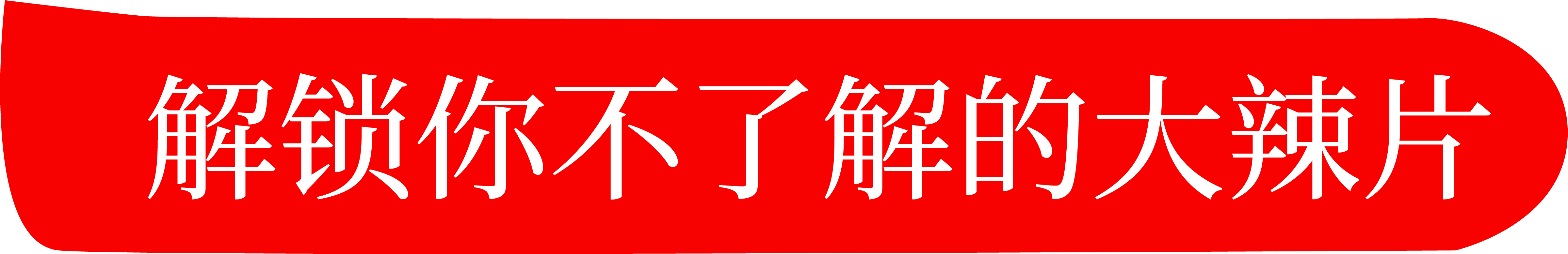 榴莲视频APP下载